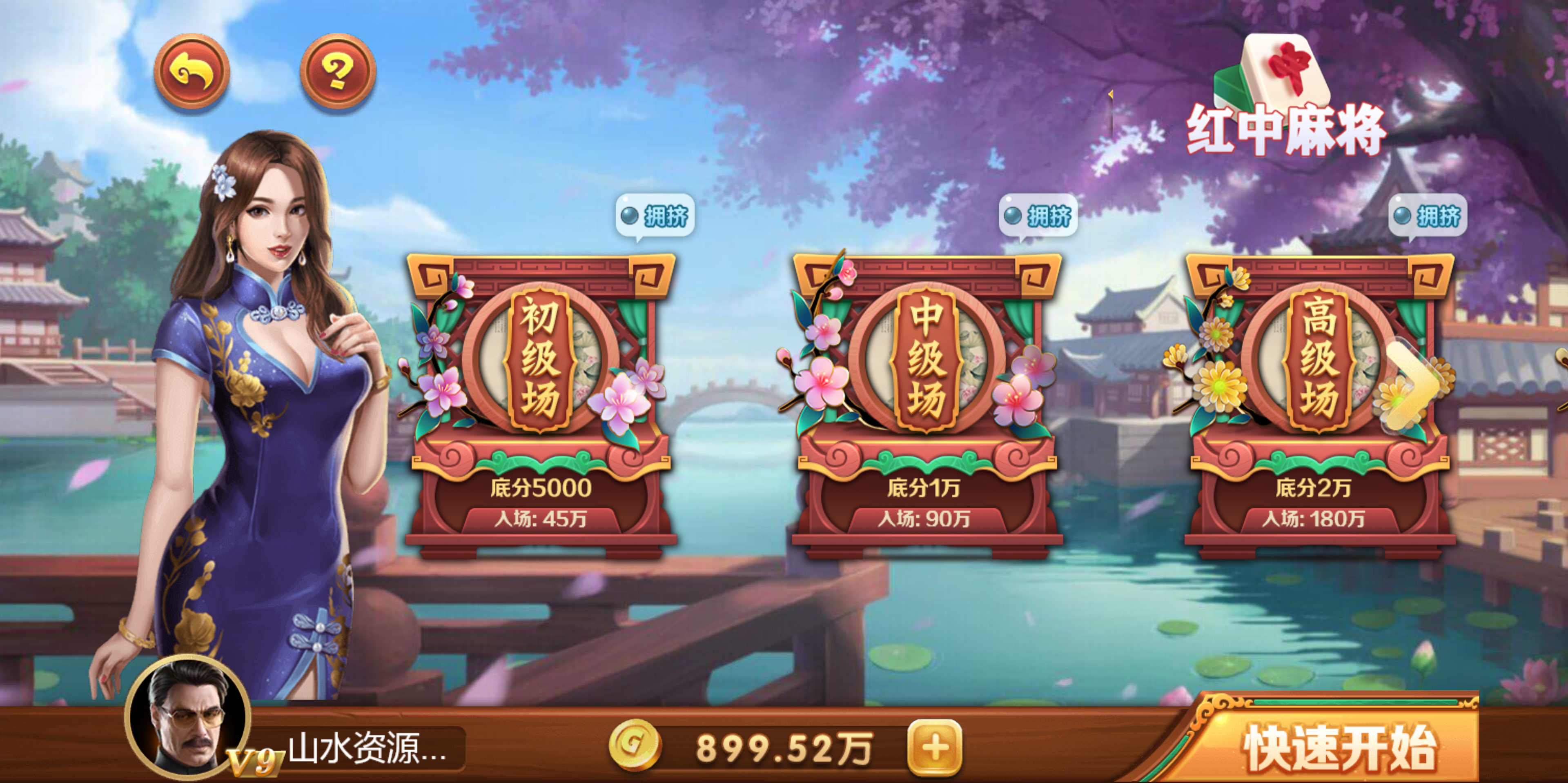 h5创胜最新免授权电玩版本/机器人陪玩/服务器打包/解密脚本/视频教程插图54