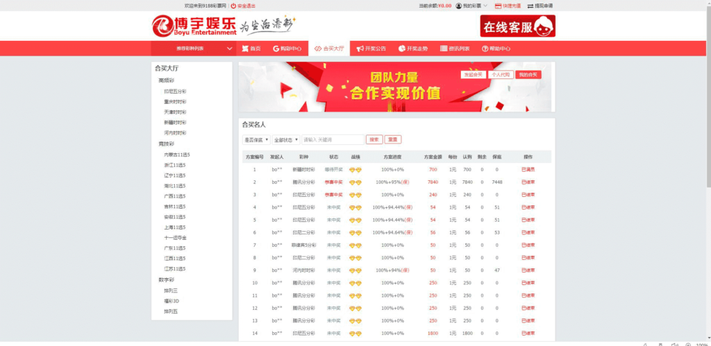 博宇娱乐-PHP版本最好的合买插图3