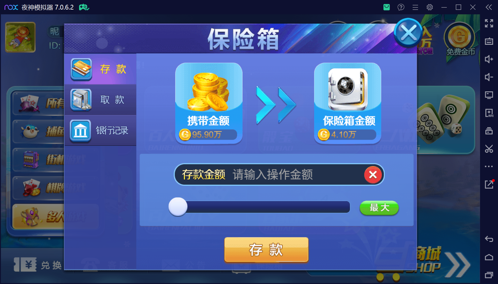 猫娱乐二开 亿信彤国际 运营级组件+单独控制后台+视频教程插图62