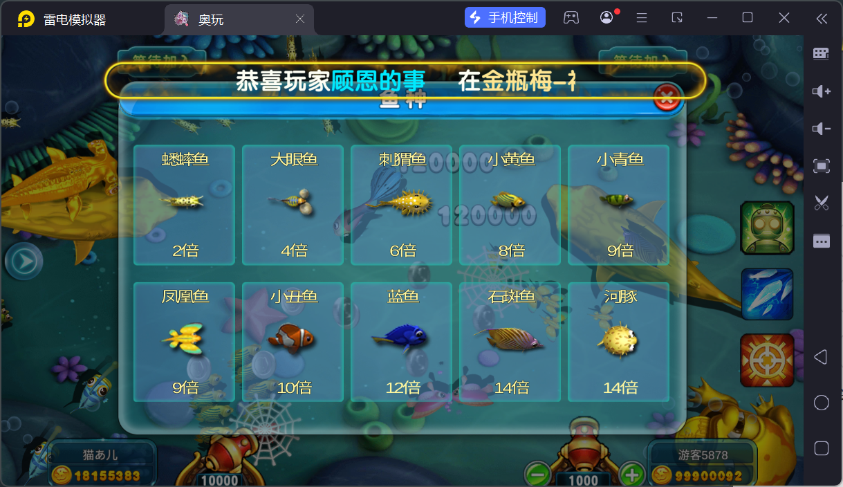 奥玩精品捕鱼电玩系列组件/后台控制/完整双端插图31