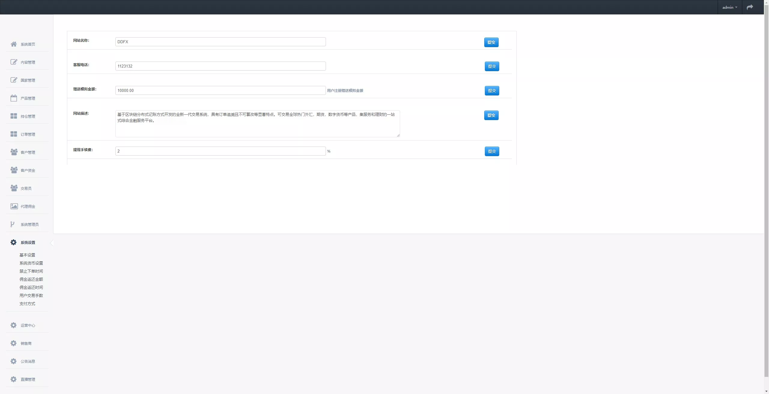 【多语言微盘】虚拟货币+外汇+国际散货+股指期货+跟单+PChtml+H5黑蓝UNIAPP两套前端+时间盘等多玩法插图32
