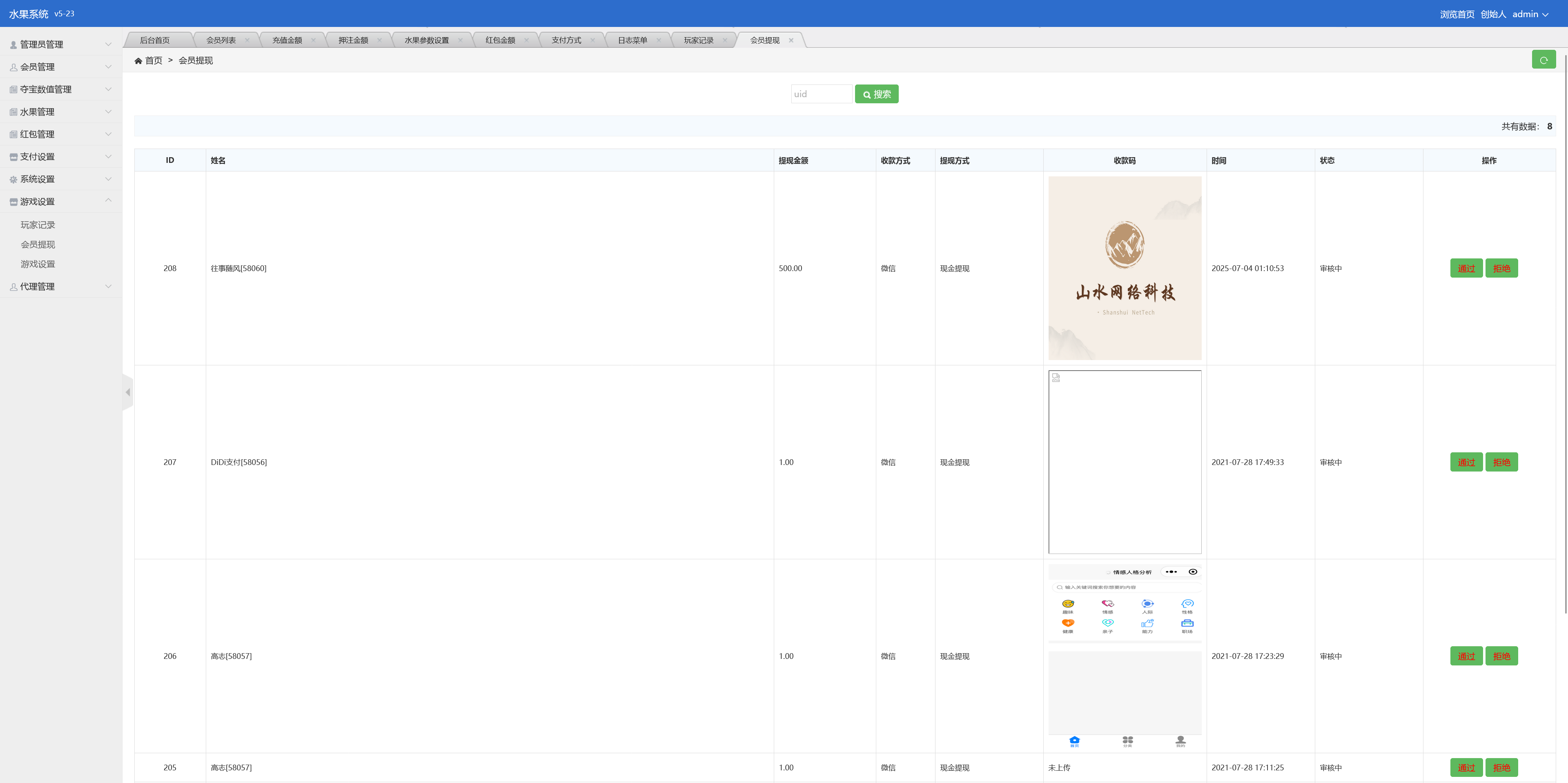 h5旧版水果机修复版/易支付接口+搭建教程插图16
