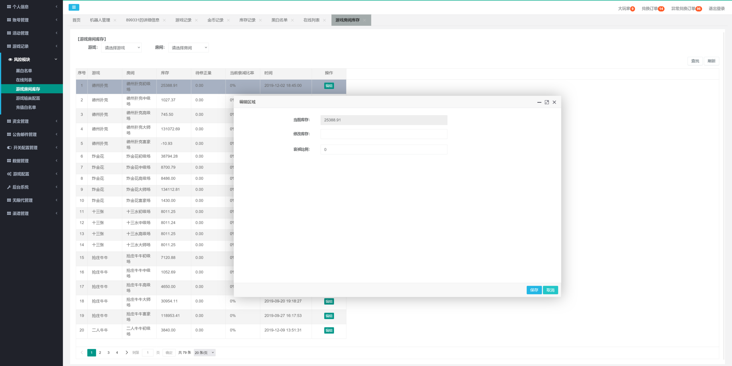 星际娱乐全套源代码+搭建教程插图99