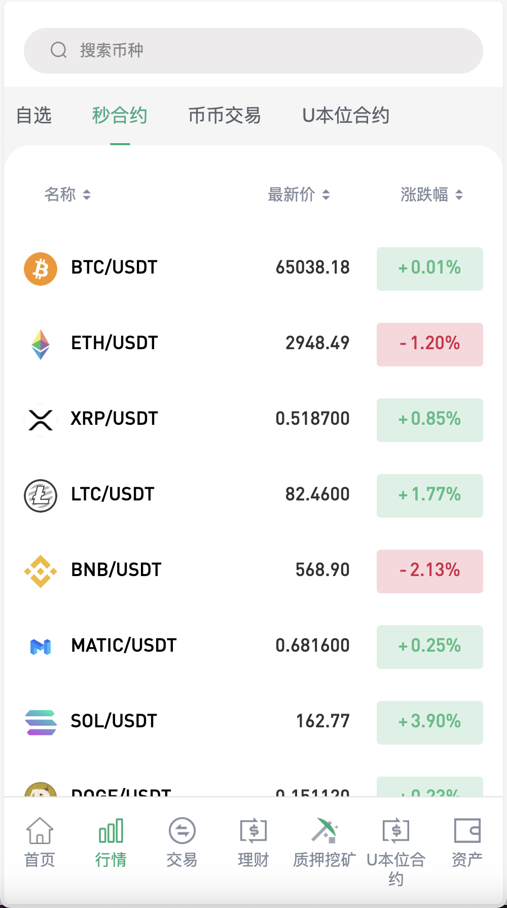 infuraX多语言Web3交易所源码/秒合约交易+币币交易+质押挖矿+DeFi挖矿+USDT理财+USDT借贷+U本位合约+Ai智能控盘/前端uniapp纯源码+后端Java+搭建教程插图1