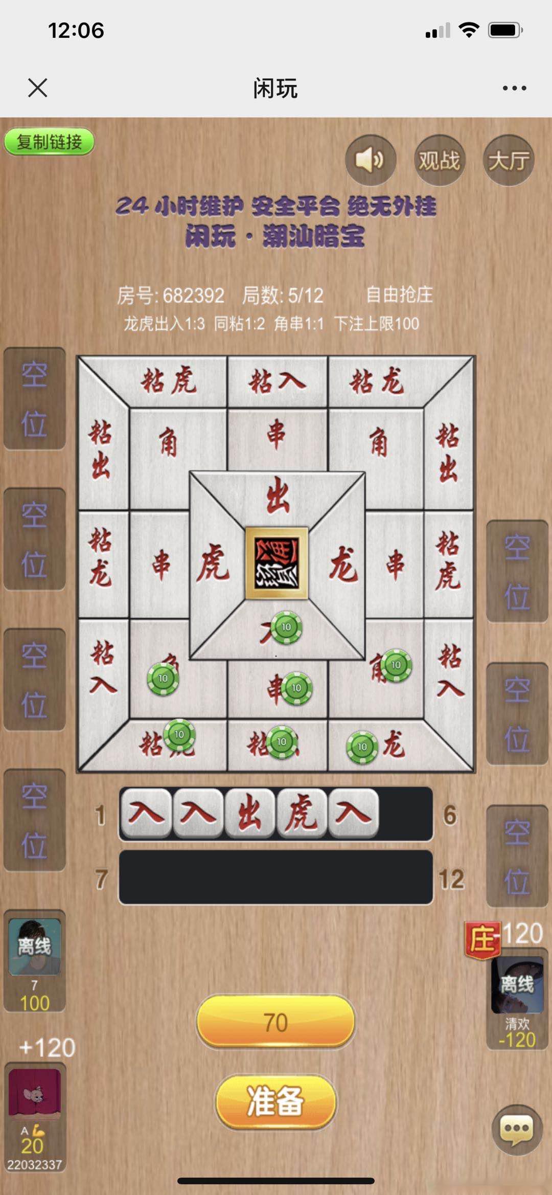 闲玩正版官方房卡H5插图3