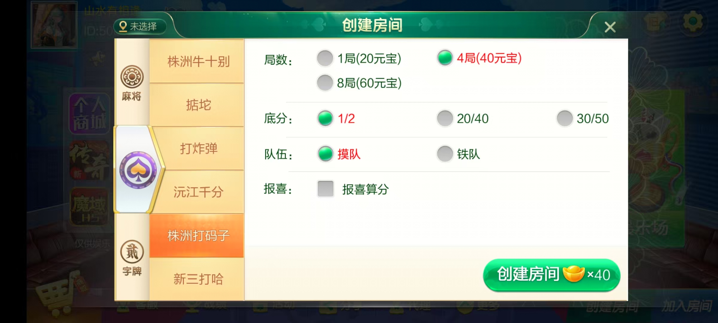 七星湖南地区,岳阳郴州常德株洲益阳长沙永州湘西七星房卡UI最全端+比赛模式+视频教程插图42