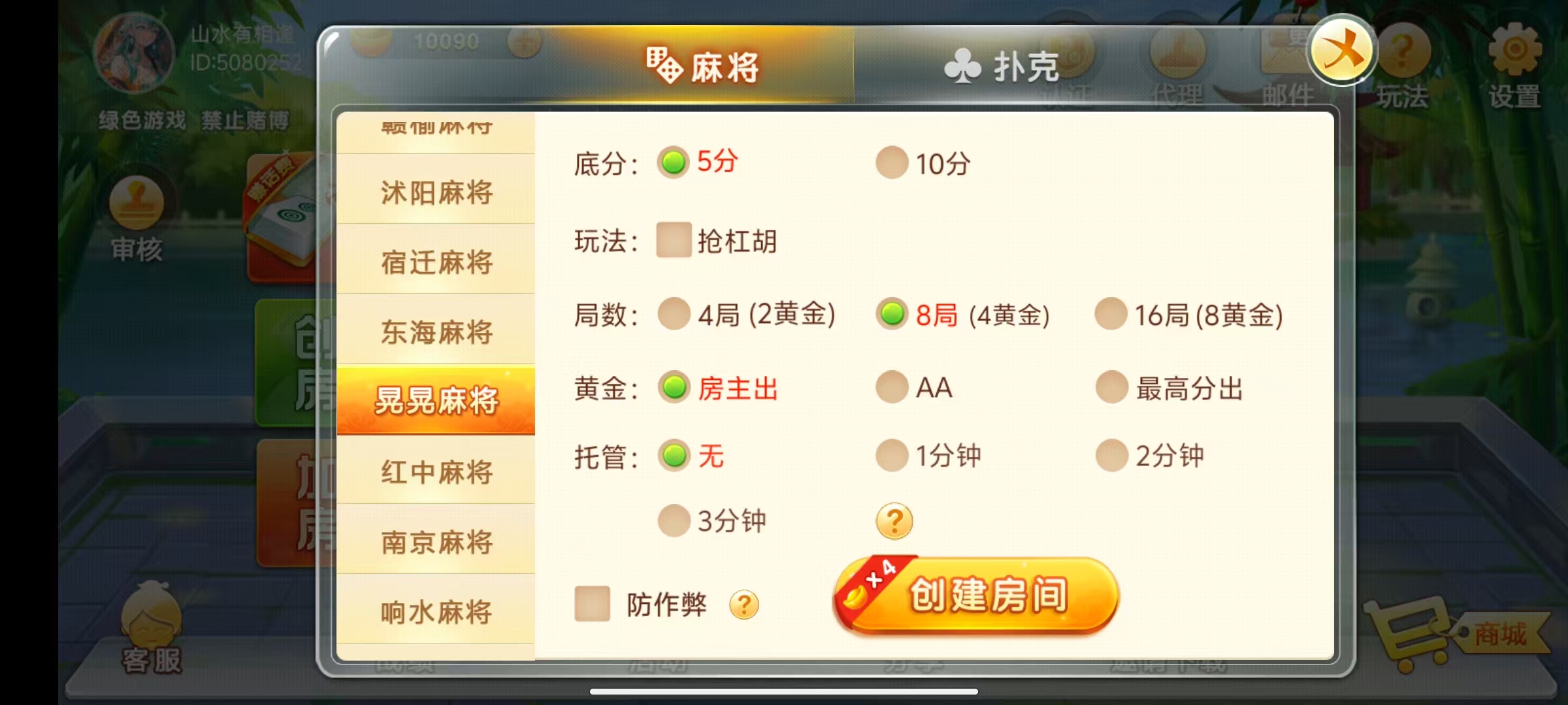 七星江苏地区,七星江苏麻将扑克房卡端20子游戏+亲友圈房卡模式+双端+视频教程插图22