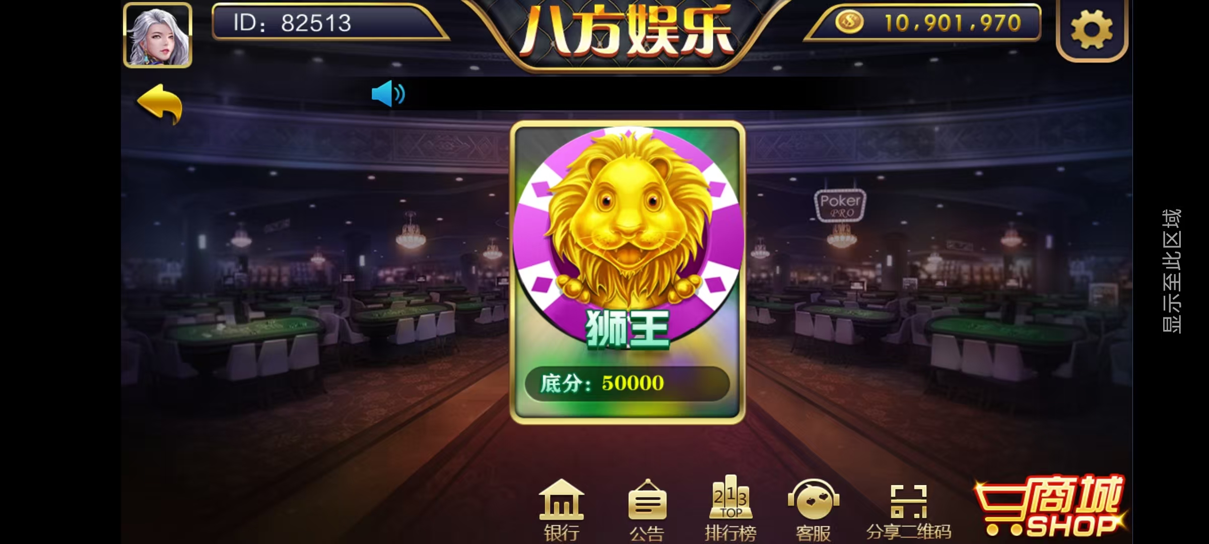 大富豪二开八方娱乐带水果机/完整双端/机器人陪玩/全控插图17