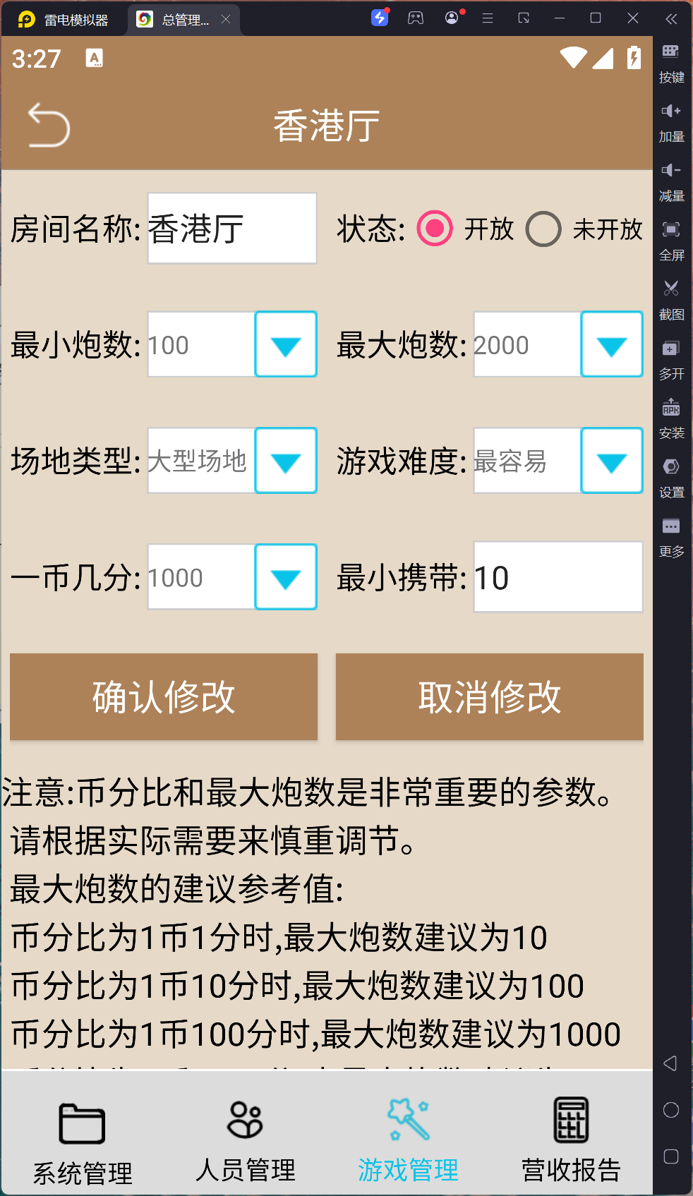 最新修复版金蟾大战/大玩家/老版星力全捕鱼系列组件/三端+视频教程插图6