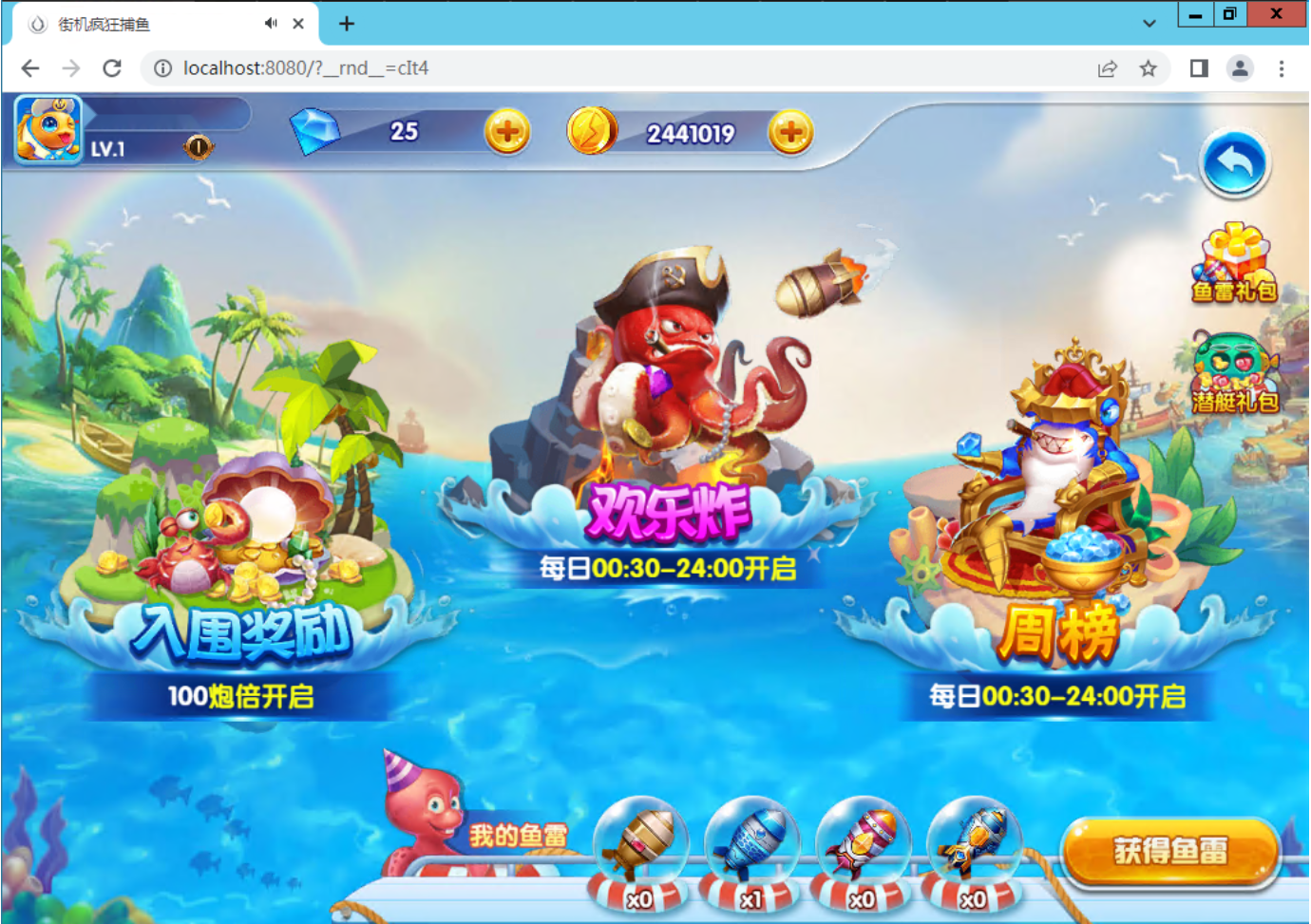 H5深海街机捕鱼全套组件插图1