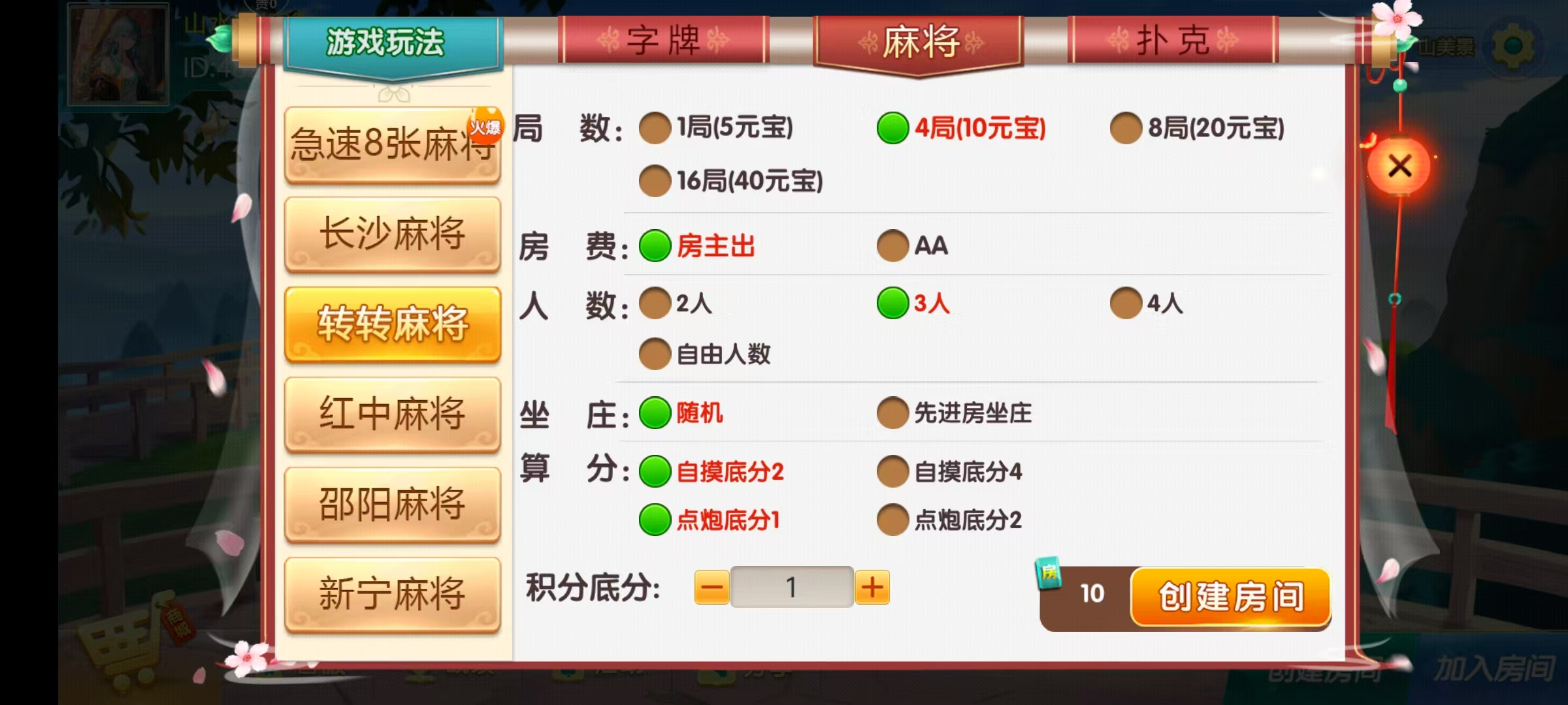 七星邵阳棋牌,七星地级市邵阳麻将扑克字牌房卡端16子游戏+亲友圈乐豆模式+防沉迷模式+比赛模式+双端+视频教程插图4