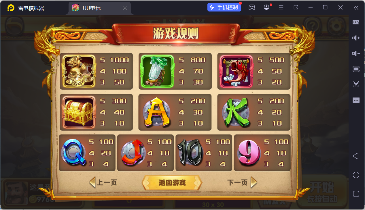 UU电玩城全套/后台控制/完整搭建/易支付/在线客服+视频教程插图31