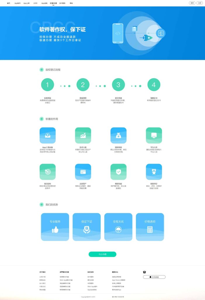 【变色龙】app封装系统源码+某站在售上千的封装系统源码插图2