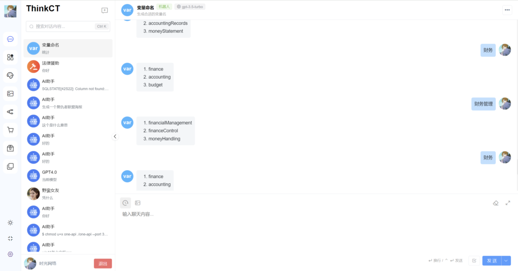 新版AI助手源码v1.0.5支持GPT-4全模型/支持AI绘画/持续更新-各种盘口搭建,软件开发,维护,定制