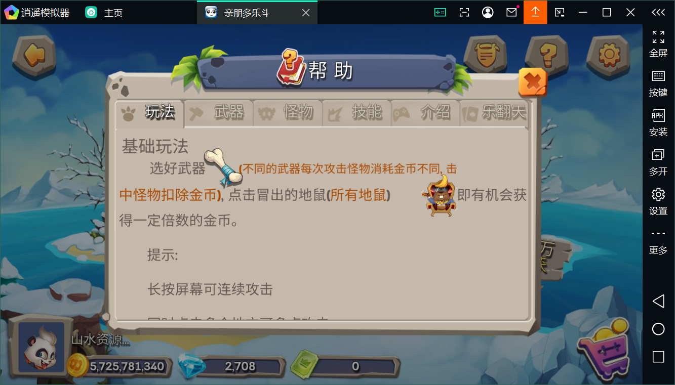 正版亲朋多乐斗全套数据+双端插图30