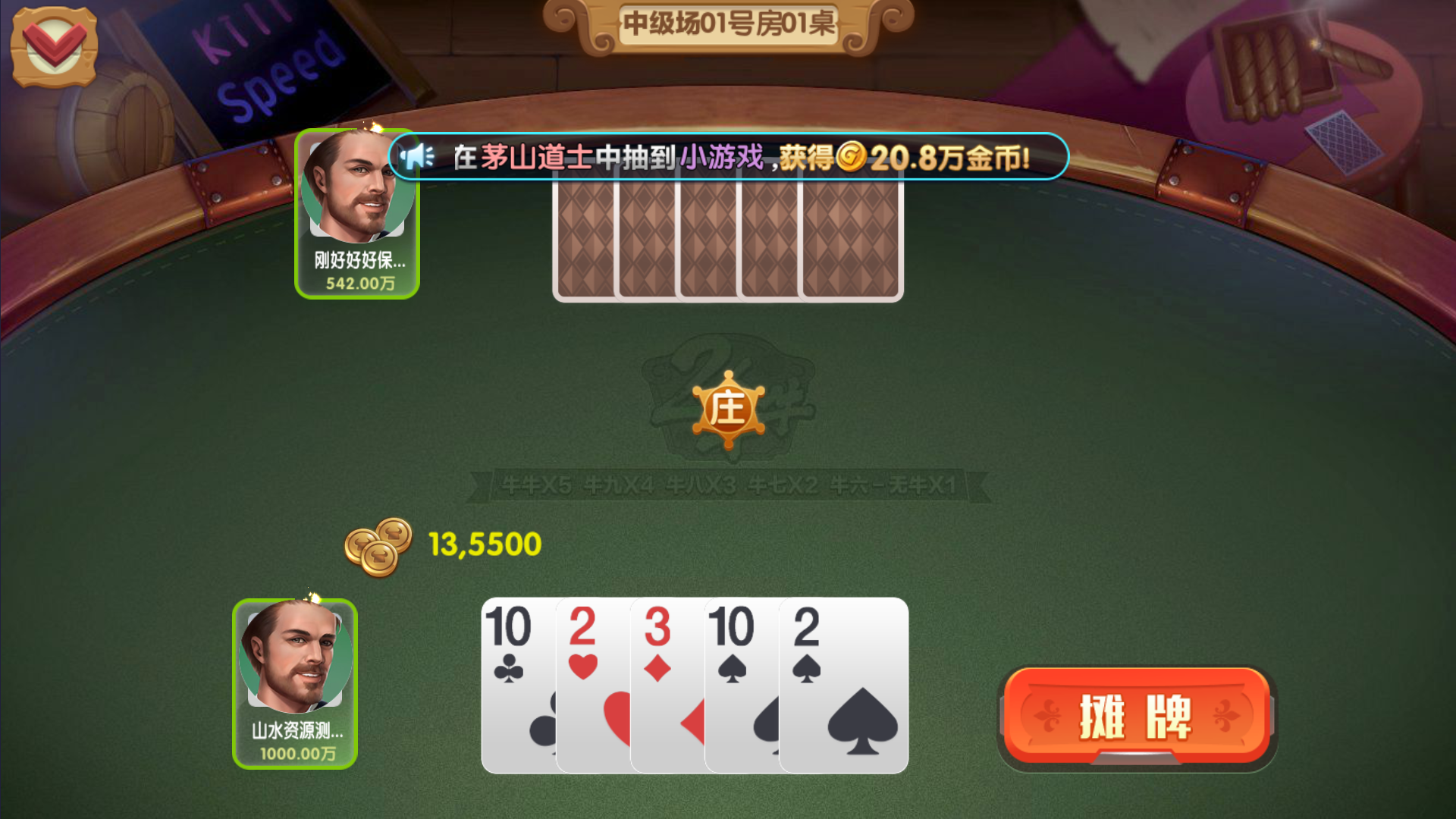 网狐系列二开天宫捕鱼电玩带独立控制端插图23