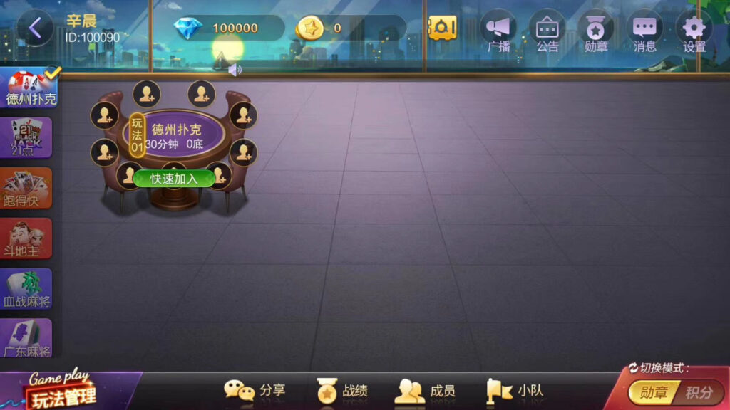 网狐畅游大联盟源码+部署教程视频插图5