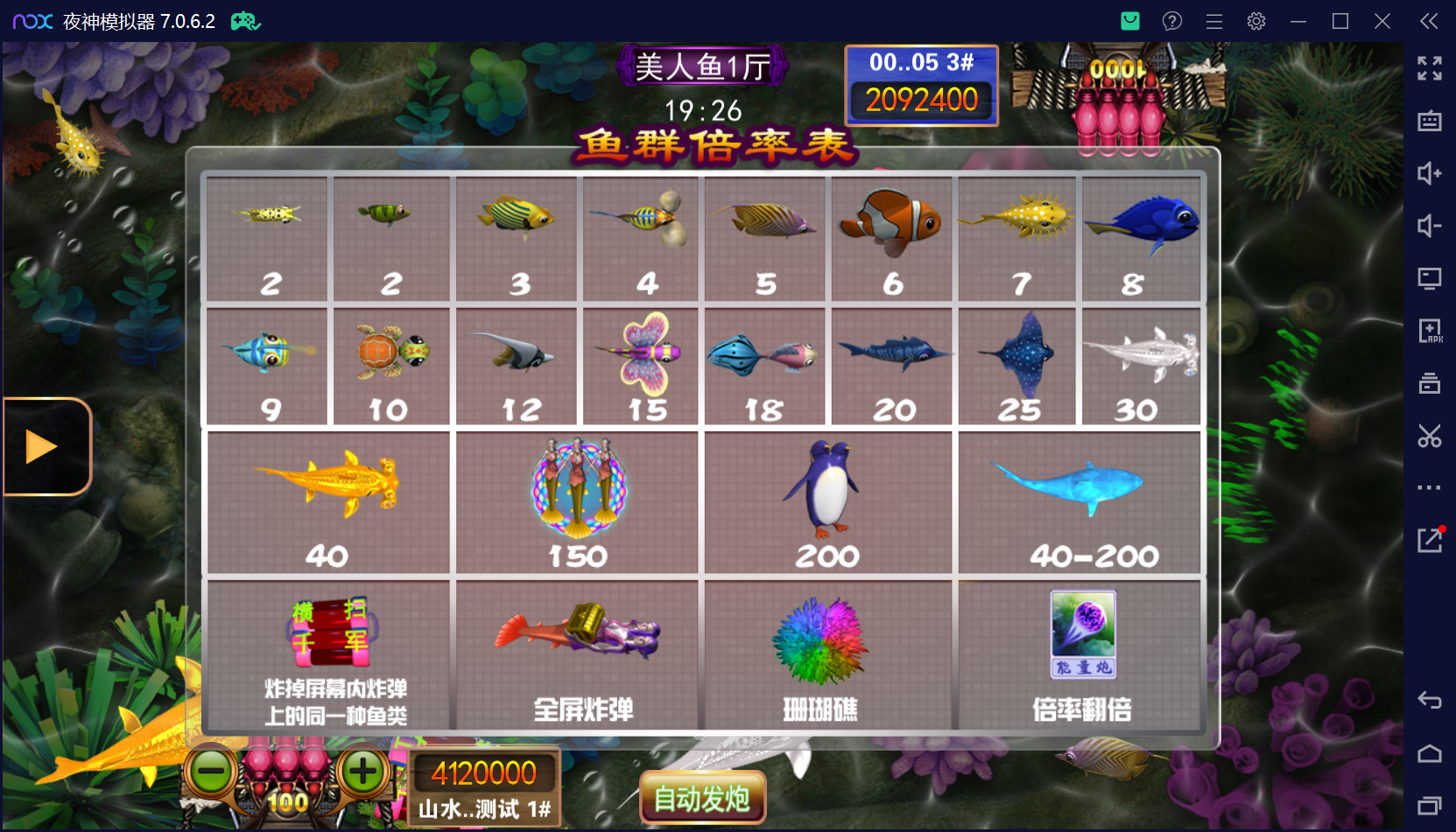 178系列经典星力星途捕鱼接机完美平台/完整双端APP/后台控制/游戏机器人/完美运营接单+视频教程插图14