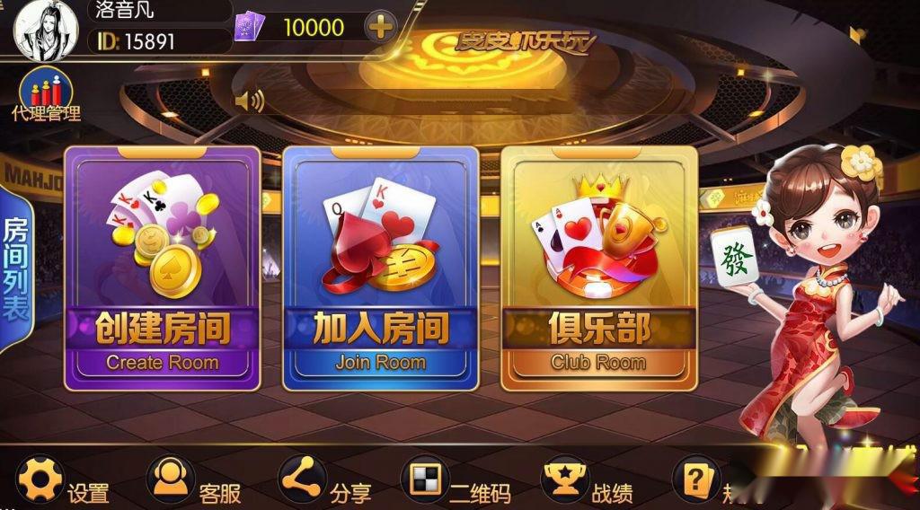 皮皮虾老夫子棋牌 房卡+金币+俱乐部模式+双端APP插图1