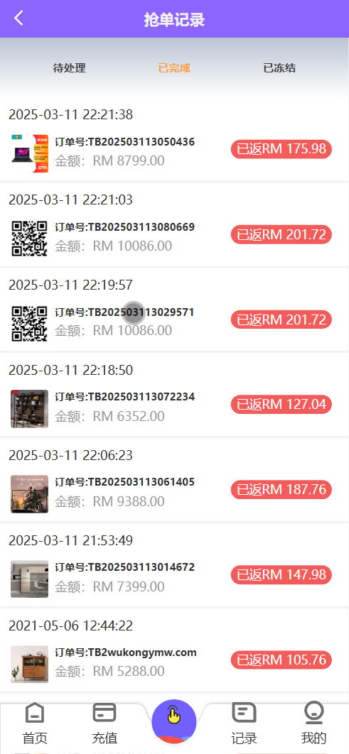 嗨淘购V10双语言刷单抢单源码/刷单投资理财源码+搭建教程插图4