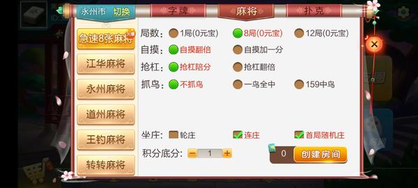 终身免费/七星棋牌200多个子游戏/多个地方玩法/纯源码插图5