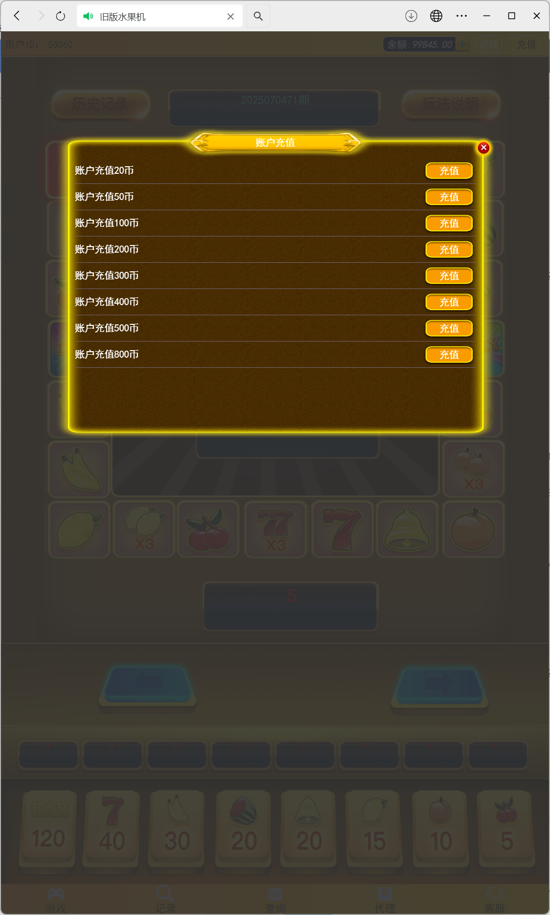 h5旧版水果机修复版/易支付接口+搭建教程插图2