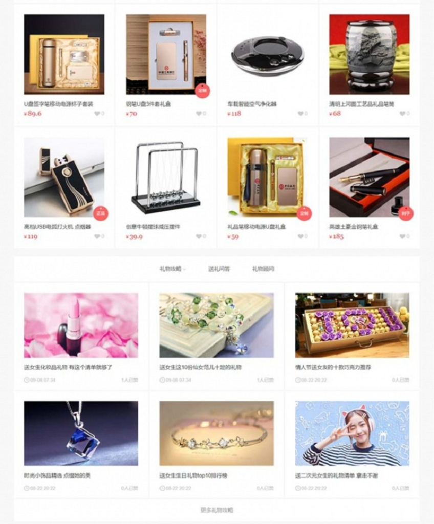 漂亮大气帝国CMS7.5仿可可礼物网淘宝客系统网站源码下载插图4