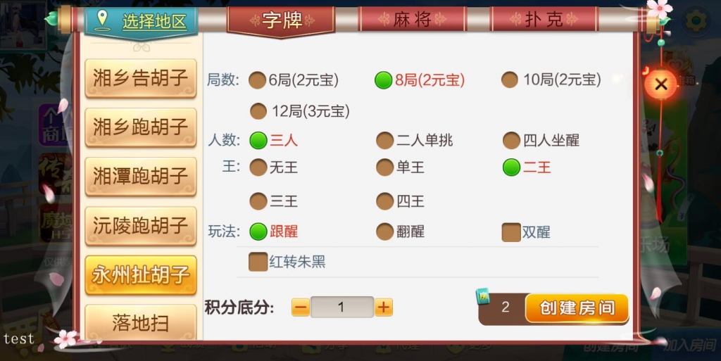 最新更新七星娱乐六地方玩法源码 200个子游戏插图10