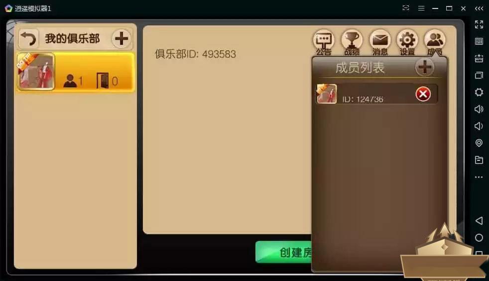 广西友益棋牌游戏组件 广西十三水钦州麻将二合一房卡版 带俱乐部插图7