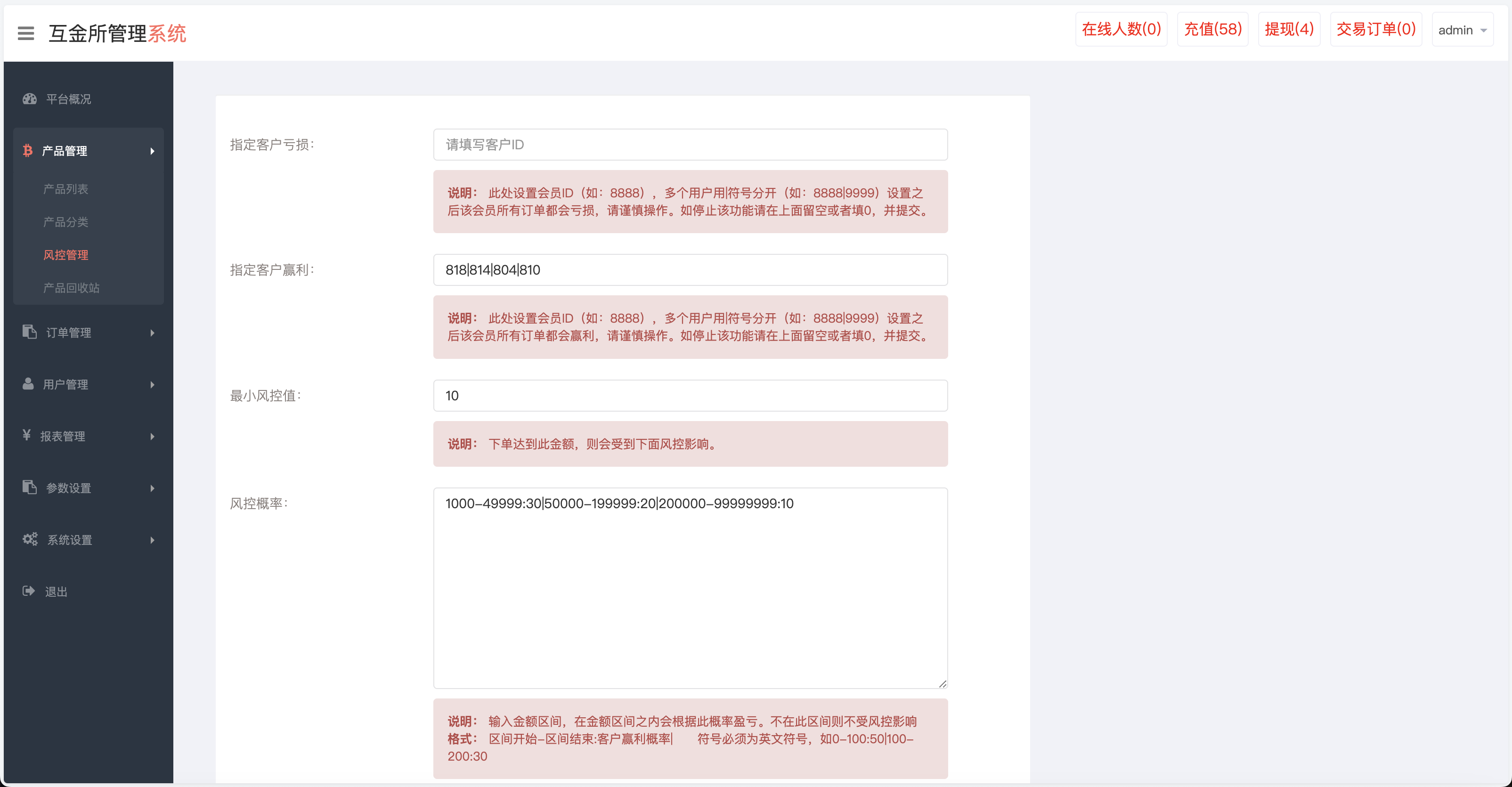 全开源世融国际多语言微盘微交易源码/贵金属微盘源码/外汇微盘系统/盈亏风控+带理财功能/前端uniapp+后端PHP/第一版+搭建教程插图13