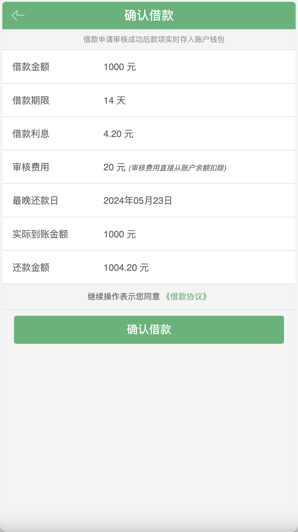 卡卡贷网贷平台小额贷款源码/7-14高炮高利贷源码/前端html+后端PHP+搭建教程插图4