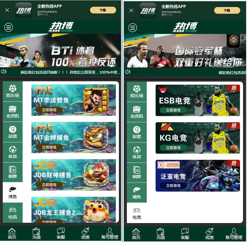 WG万豪娱乐源码万豪菠菜+第三方支付接口+赔率修改+安装视频教程【多模板切换】插图1