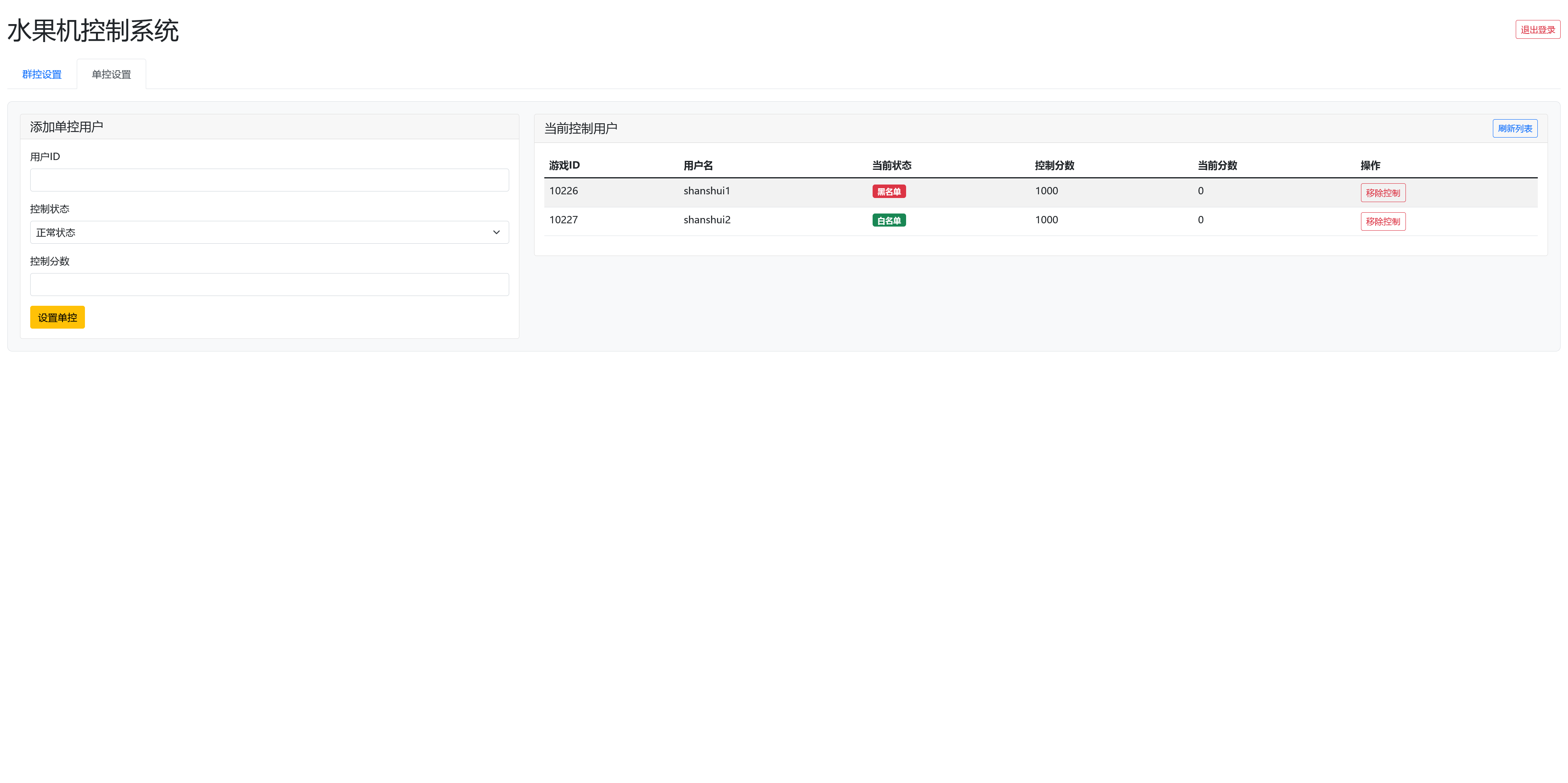 h5欢乐水果最新版/usdt支付/独立控制/可打包双端APP插图16