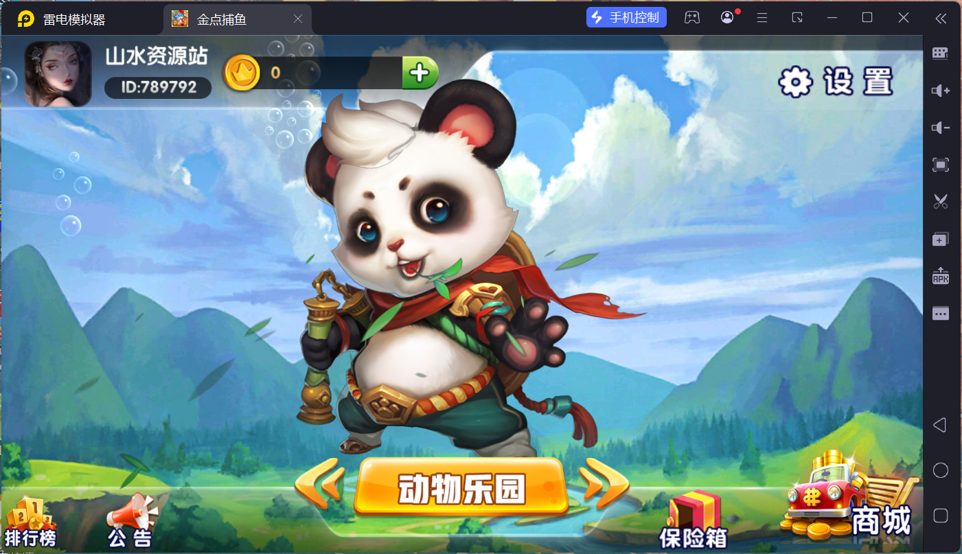 精品捕鱼组件金点捕鱼/后台控制/独立控制端/安卓苹果PC三端+搭建教程插图16