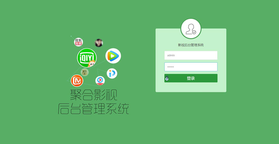 界面精美的双端影视APP源码 全新V3后台插图2