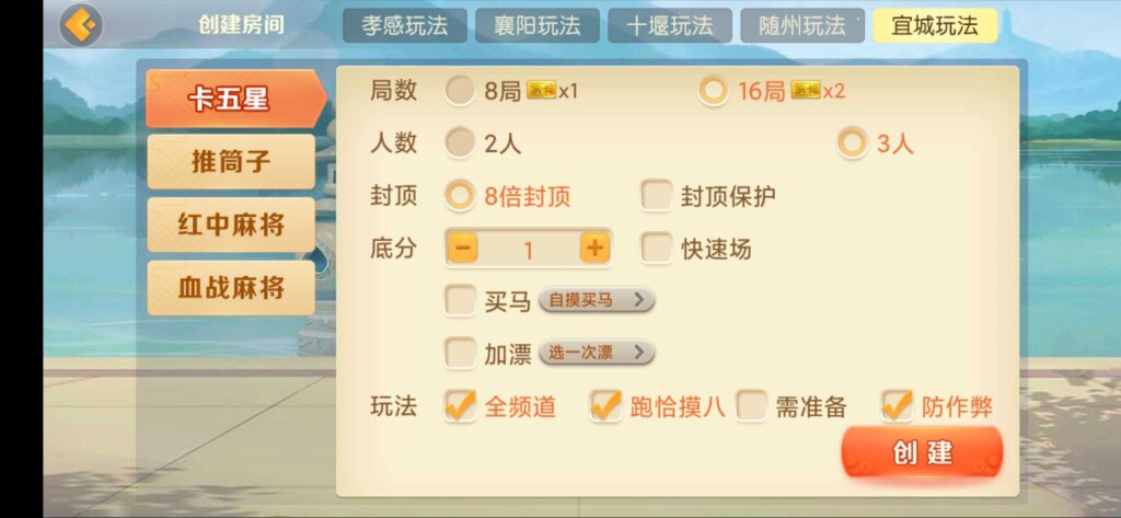 房卡联盟系列 熊猫联盟/完美房卡/大联盟/机器人插图4