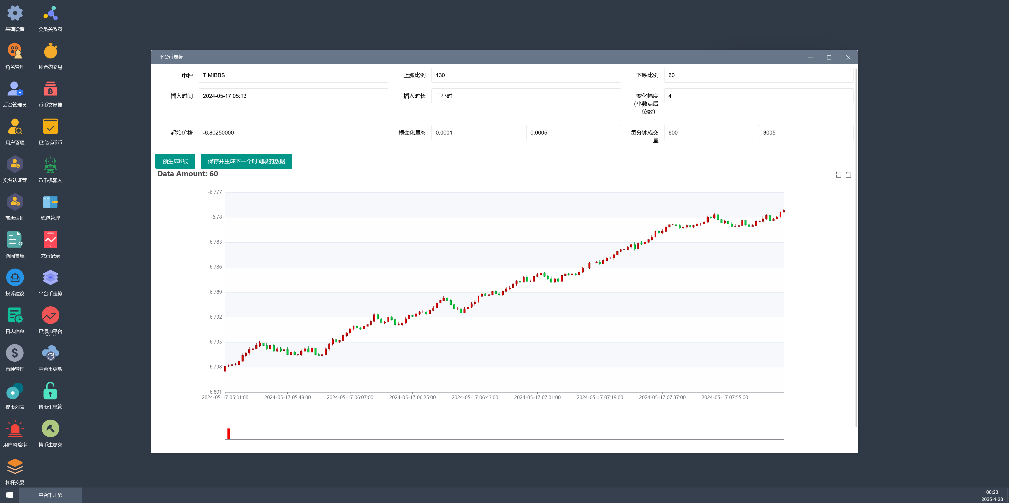 KUBI多语言交易所源码/合约交易+质押生息+秒合约交易+币币交易+平台币k线走势控制+币币交易机器人/前端vue编译后+后端PHP+搭建教程插图20