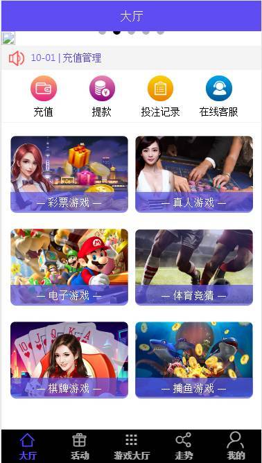 GK国际菠菜源码h5\APP原生纯源码带聊天室+双面盘+安装视频教程插图4