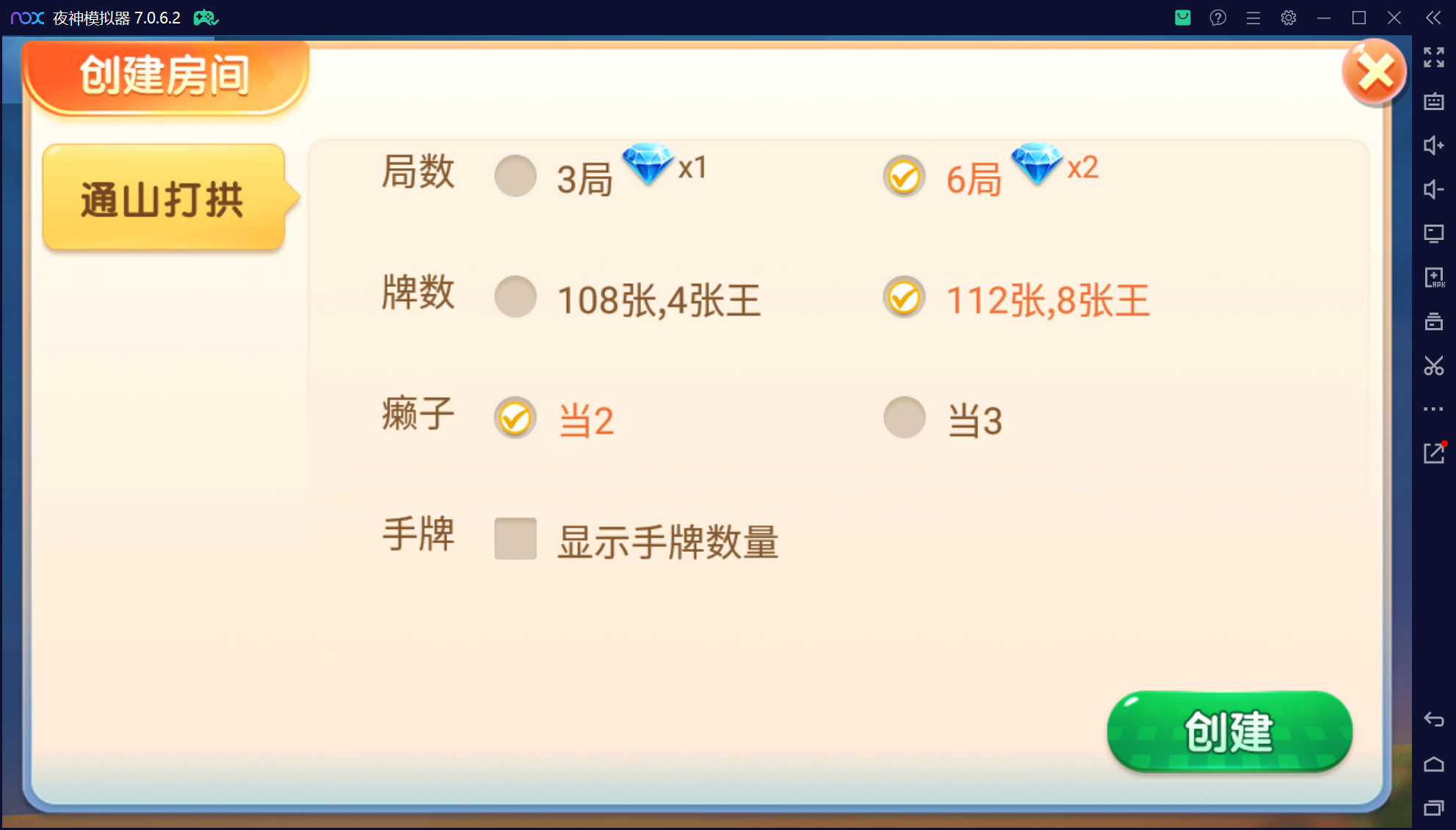 微乐三友奇迹熊猫房卡联盟50+子游戏，真实完整可用+控制+机器人+安卓苹果双端+搭建教程插图33