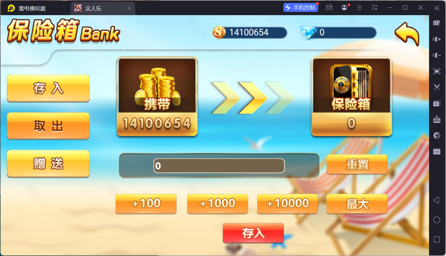 乐博互娱重度二开修复版众人乐平台插图73