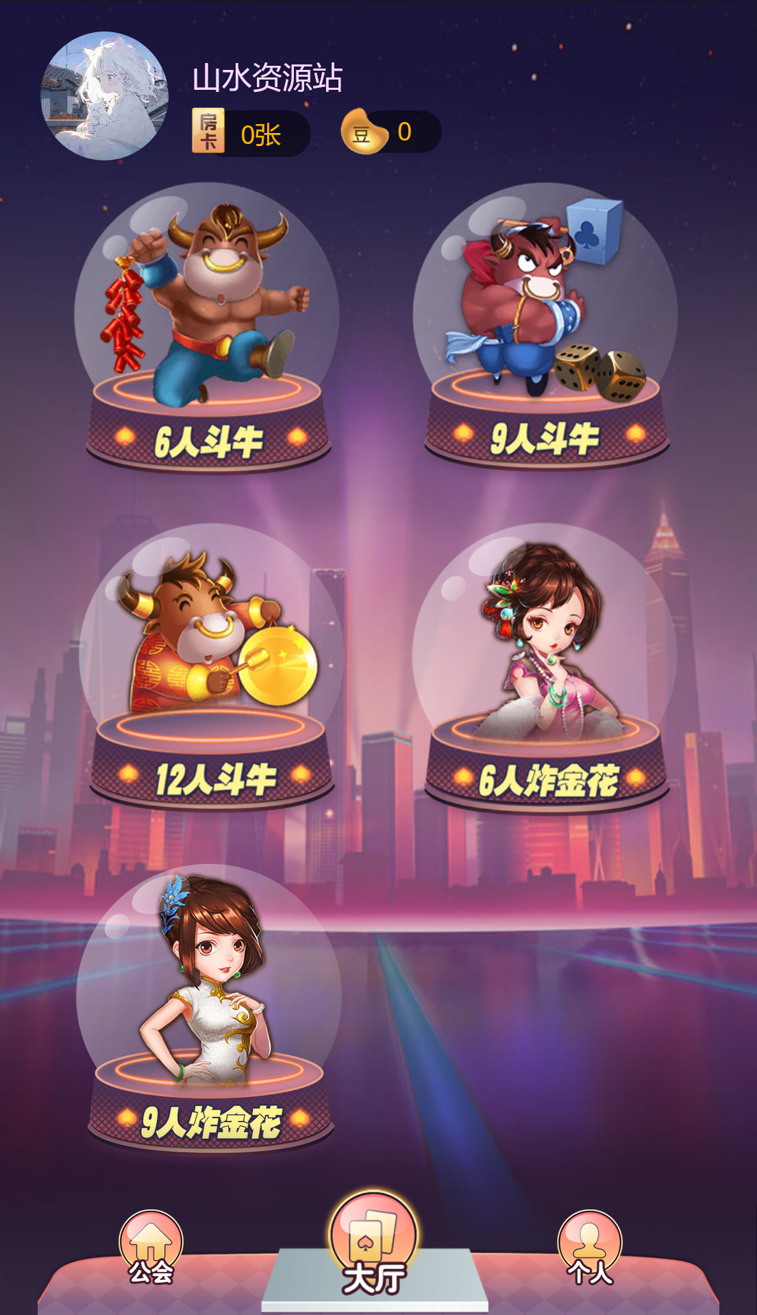 h5棋牌房卡大厅神兽系列比邻大厅/积分房卡双玩法/可打包APP+搭建教程插图5