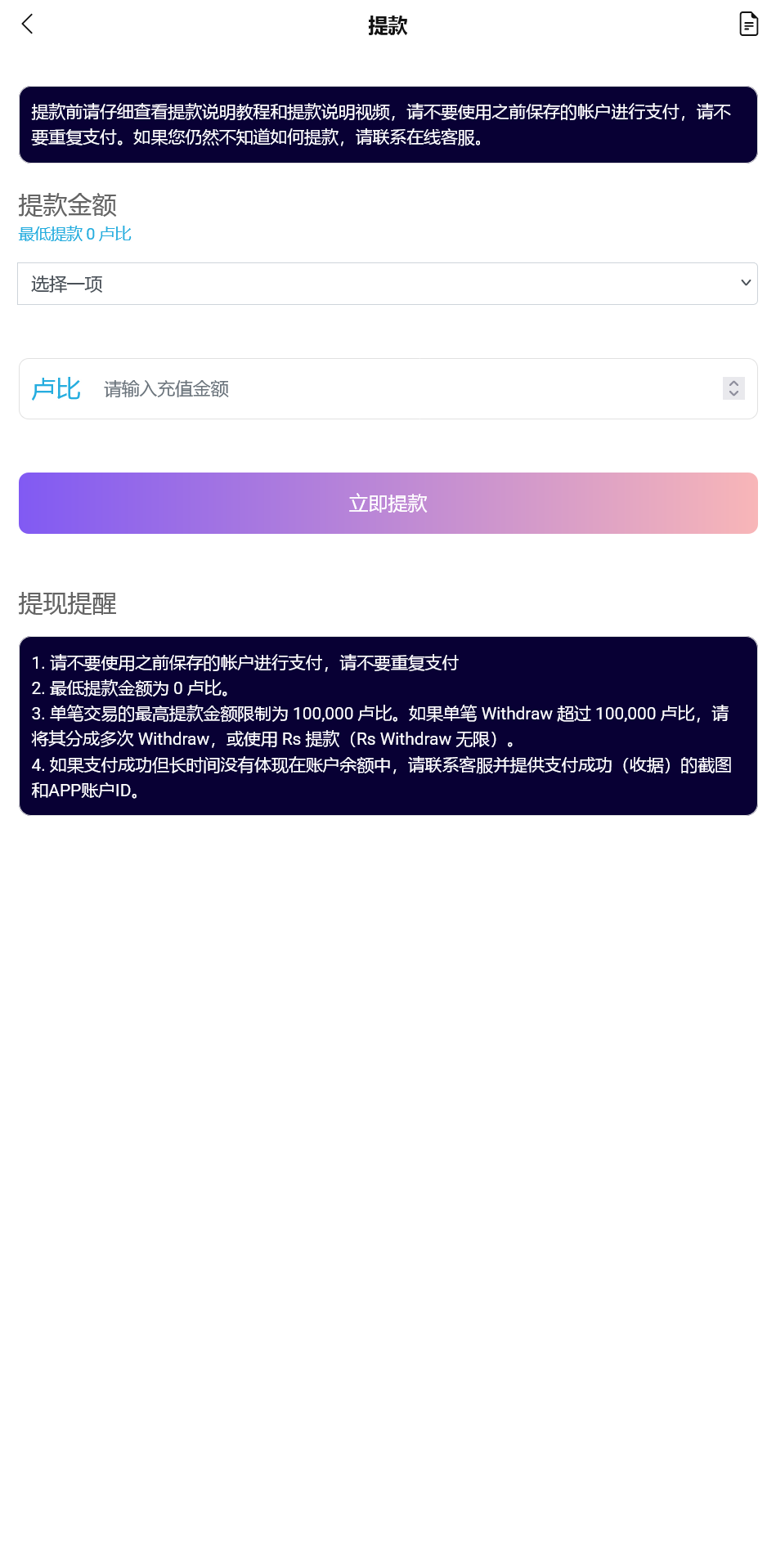 Purple Mine Home智能AI机器人投资理财源码+搭建教程插图5