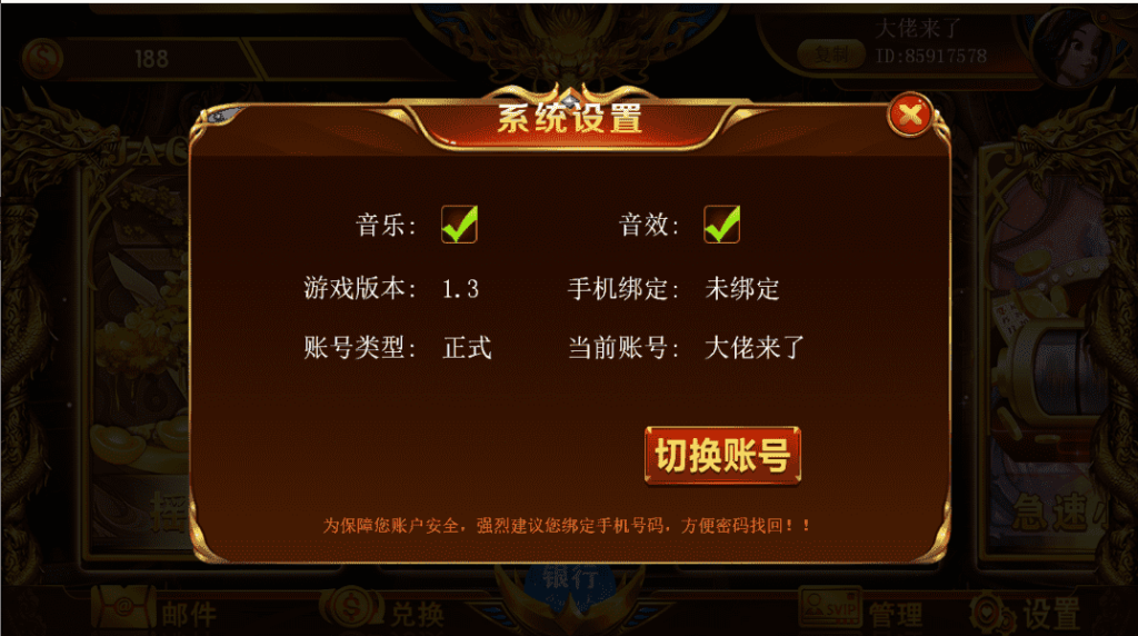 网狐系列聚宝盆三端齐全插图8