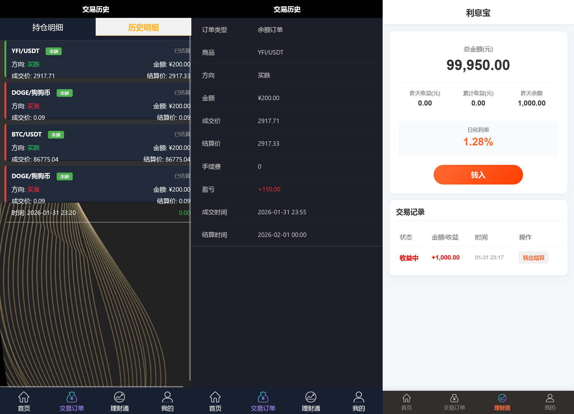 全开源二开多语言外汇交易所源码/利息宝/后台控制+搭建教程插图3