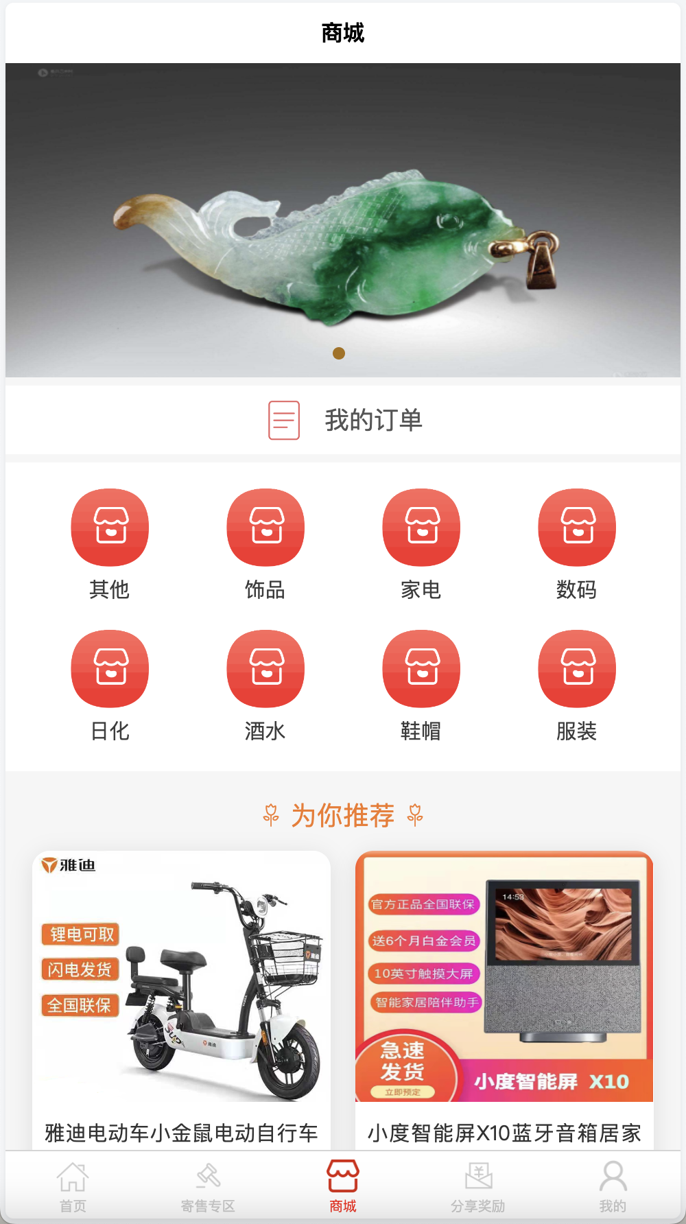 善达易购拍卖竞拍商城源码商品挂售拍卖系统//挂单交易源码/前端uniapp纯源码+后端PHP+搭建教程-各种盘口搭建,软件开发,维护,定制