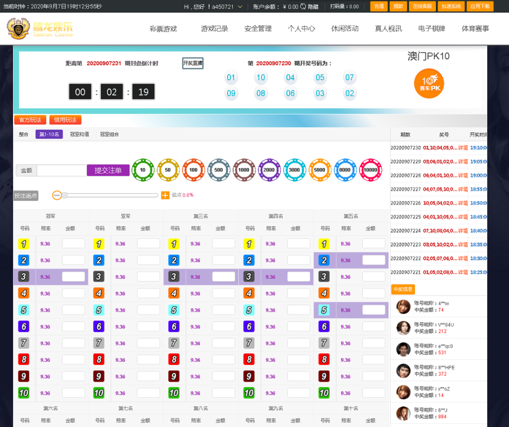 腾龙国际双玩法版本,无BUG对接采集,界面美化,新增菜种插图5