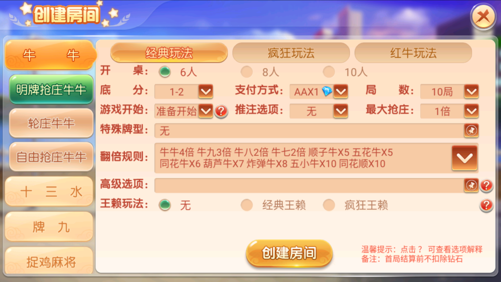 创胜-创游系列-创游同盟会稀有品带授权机版+大联盟+俱乐部+搭建教程+环境工具齐全+双端插图12