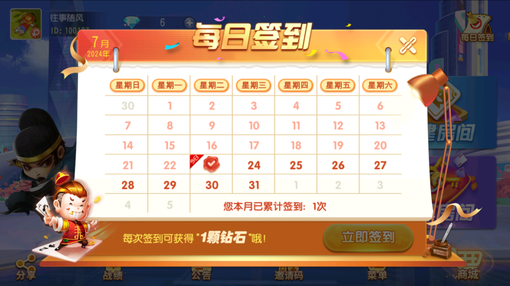 创胜-创游系列-福建多王刺客十三水大联盟带授权机版本+搭建教程+环境工具齐全+双端插图2