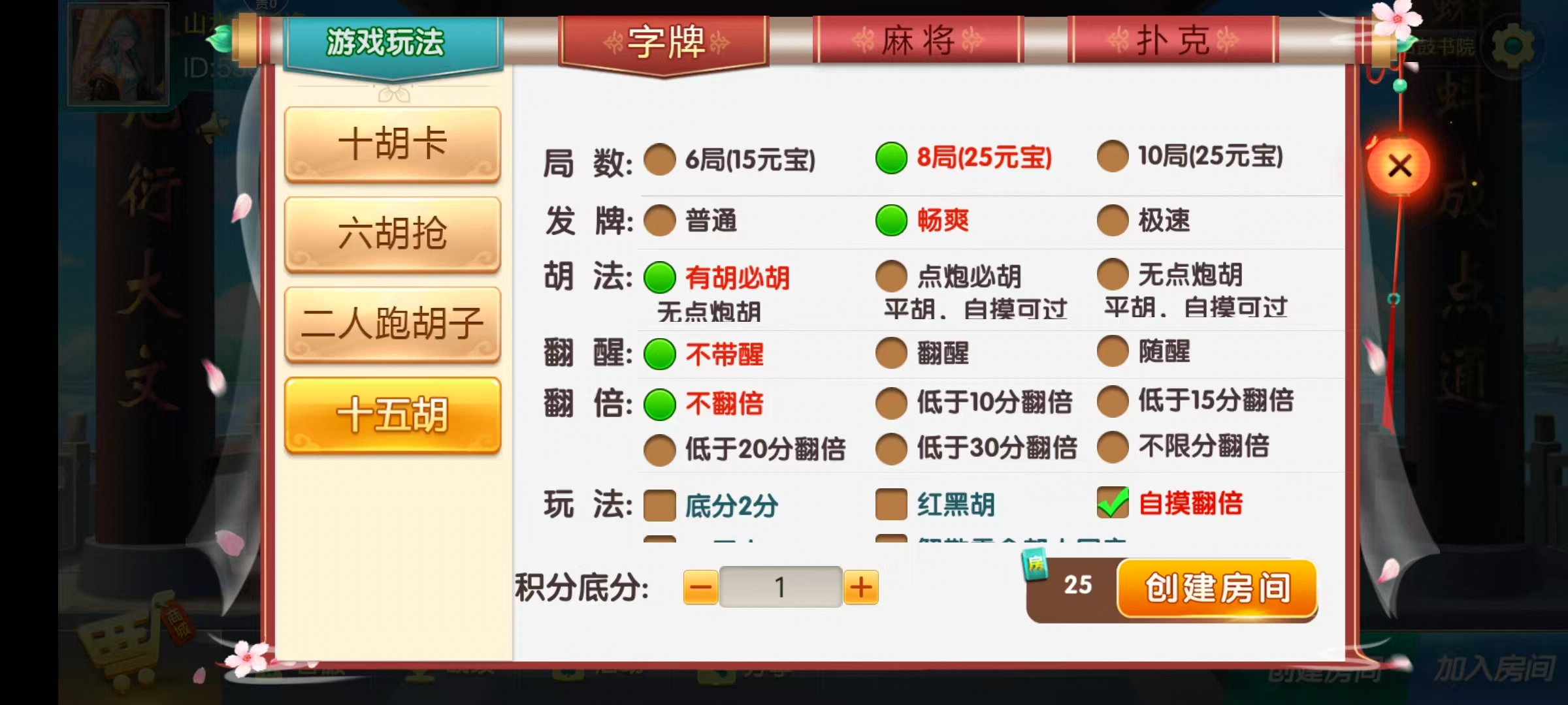 七星衡阳棋牌,七星地级市衡阳麻将扑克字牌房卡端12子游戏+亲友圈乐豆模式+防沉迷模式+比赛模式+双端+视频教程插图13