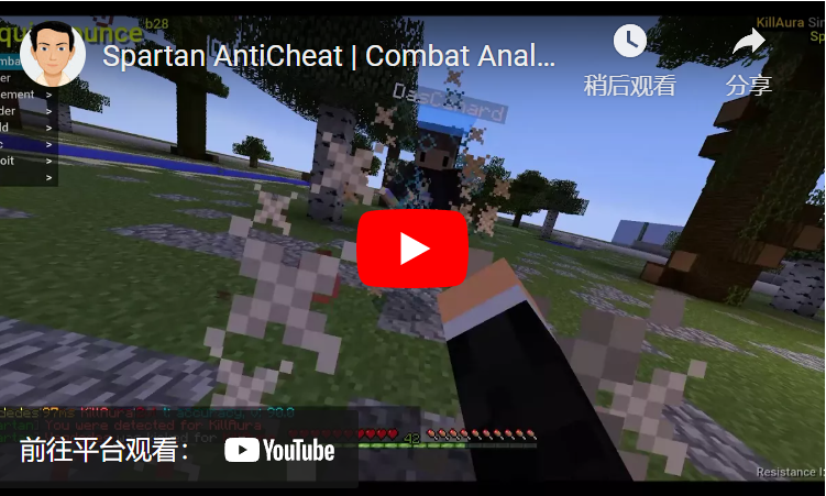 斯巴达反作弊 |高级作弊和黑客检测 |1.7 – 1.21 536.5插图9